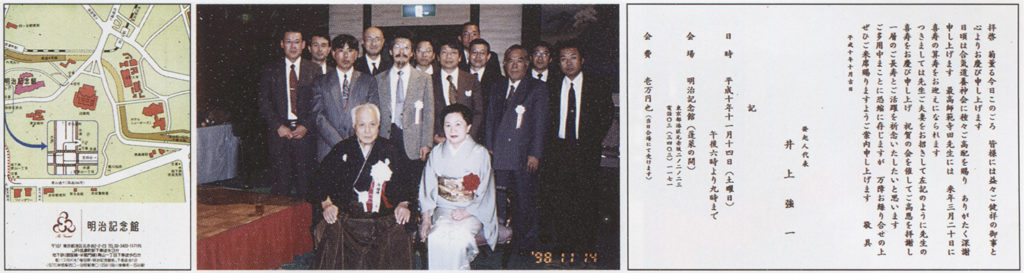 At MEIJI ANNIVERSARY HALL. 10 members attended.  KIYOYUKI TERADA HANSHI’S 77th CELEBRATION BIRTHDAY PARTY.